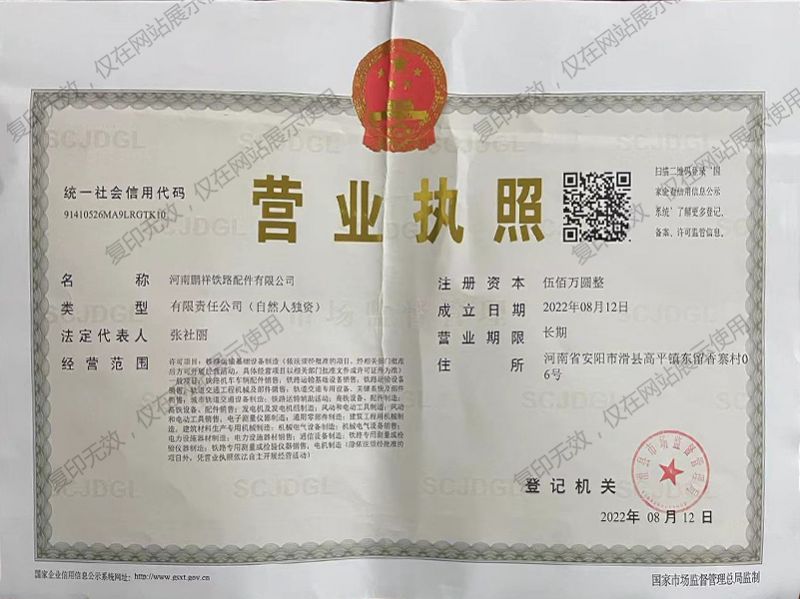 營(yíng)業(yè)執(zhí)照